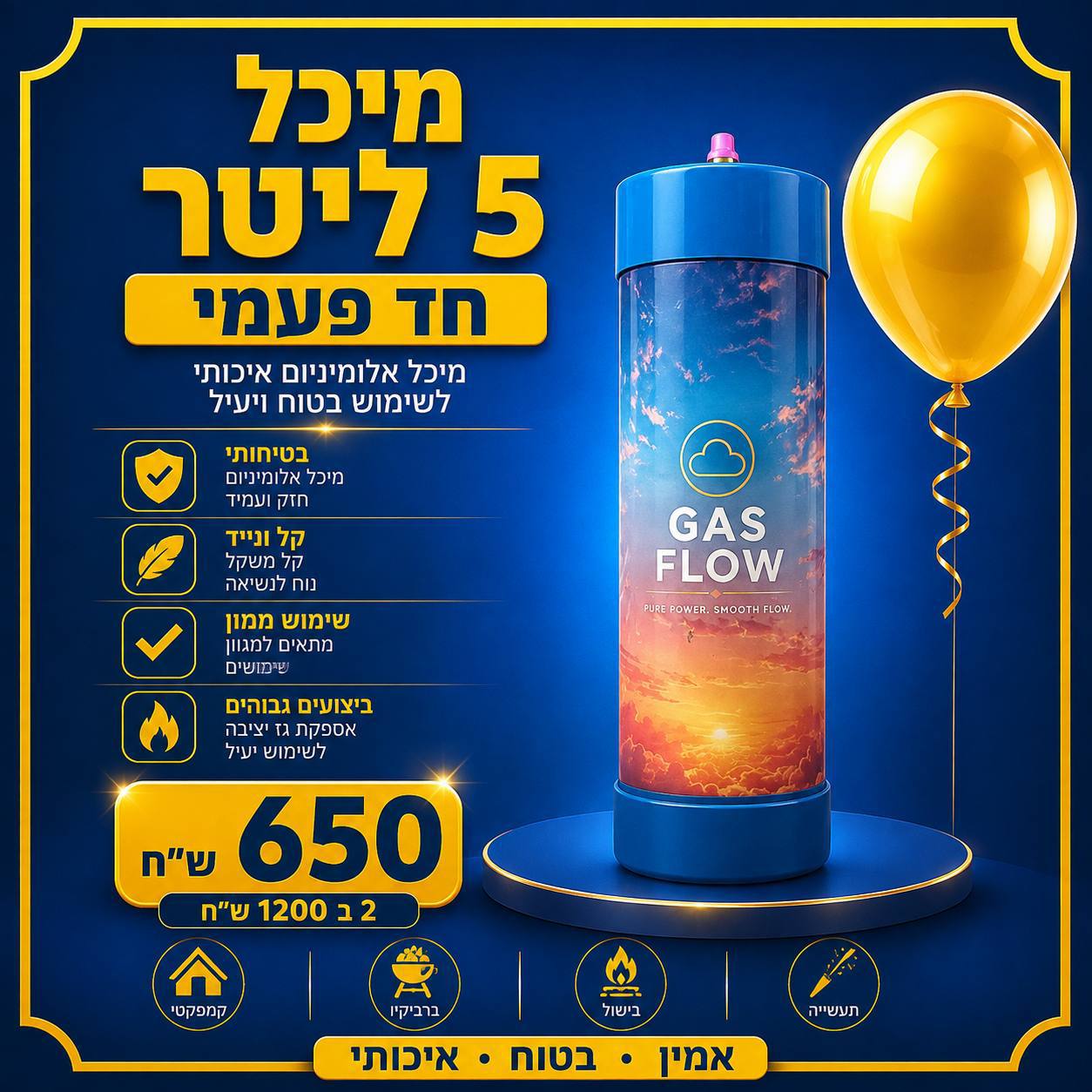 מיכל יחידי