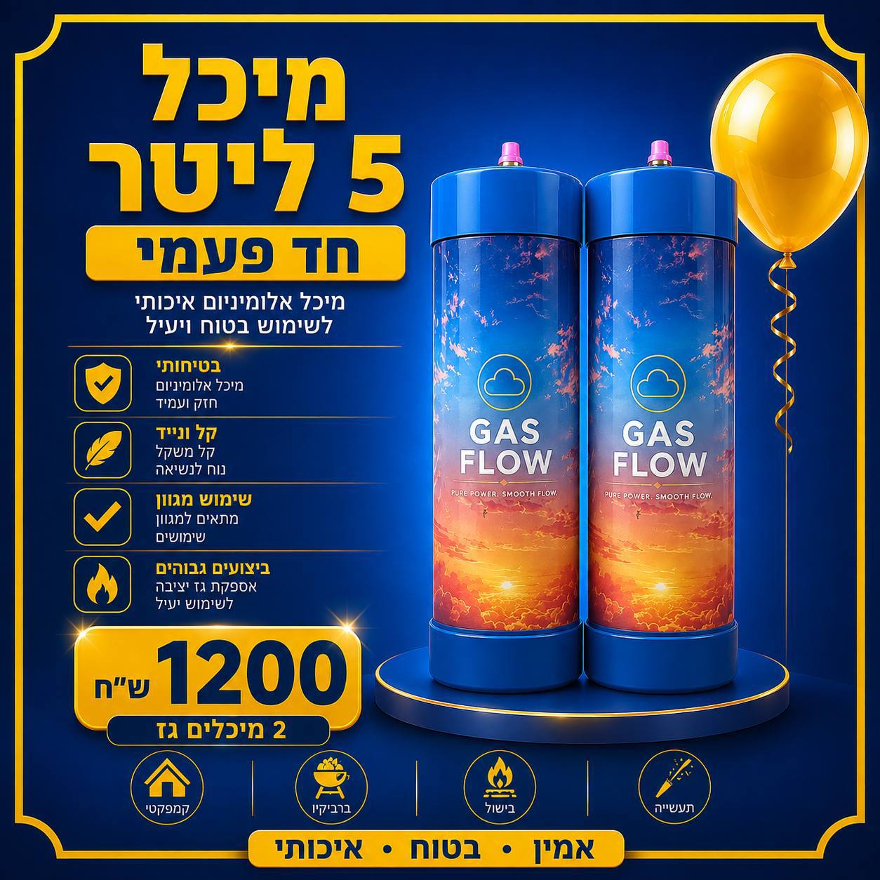 זוג מיכלים